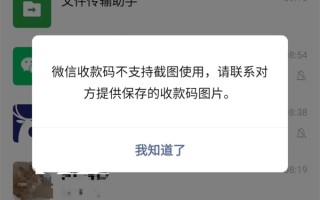 微信收款码不能截图拍照付款！客服回应：建议保存后使用！