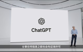 ChatGPT登陆苹果全家桶： iOS 18、iPadOS 18和macOS Sequoia将全面支持！