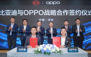 OPPO与比亚迪达成战略合作：共同探索手机与汽车互融新时代！