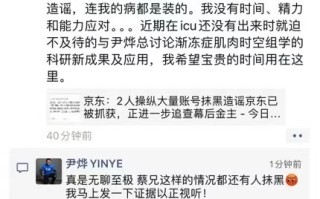 蔡磊称想在死前救下100万人！尹烨晒ICU照片：万万想不到 连他还有人造谣抹黑！