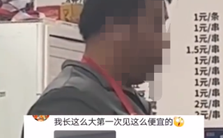 被淄博烧烤店价目表震惊了 网友表示长这么大没见过这么便宜的！