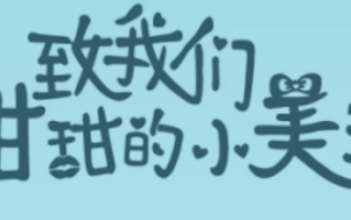 颜值高好看又甜的甜宠剧（公认最好看的10部爱情电视剧）