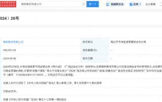 椰树因擦边广告被罚40万元 具体怎么回事
