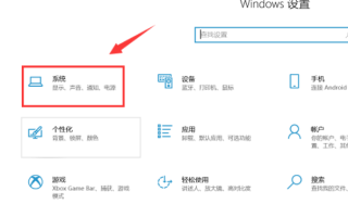 win10分辨率怎么看（电脑分辨率的查看或调整方法）