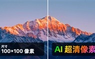 ColorOS15支持AI超清像素：50KB超糊图片秒变4K超清！