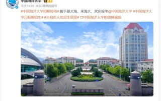 热搜第一！中国海洋大学用相柳招生：别出心裁！