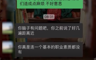 女生没开朋友圈被HR质疑性格封闭 还出言“你脑子有问题吧”！