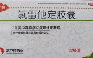 “防过敏神器”氯雷他定火了 网友：“一年四季的保命神器”！