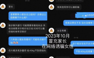 大学男生冒充小学生骗取女生骑大马 到底怎么回事