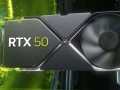 这么着急！明年一季度 RTX 50全家六款全部登场！