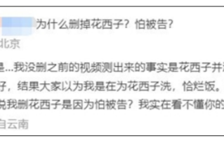 测评博主B太回应删除花西子产品测评：不是广告！