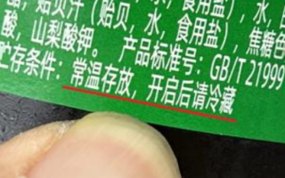 蚝油不能随便用，要避开“4个”使用误区！