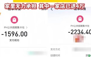 孩子用离世母亲账户买球星卡欠9万：双方正在协商处理！