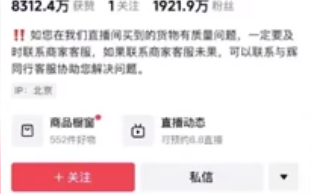 董宇辉“单飞” 销售额超东方甄选 且差距逐渐扩大！