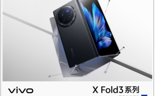 vivo X Fold3首发碳纤维龙骨铰链：比iPhone 15 Pro Max还轻薄！