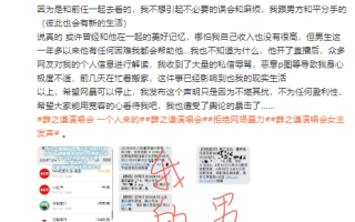 薛之谦演唱会一个人来的女主发声希望大家能用宽容的心看待她 网友热议！