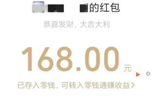 骗子骗29万后良心发现返168元红包 警方通过这条转账记录成功破案！