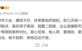 哪吒CEO张勇致歉：对雷军十分尊重 没有影射的意思！