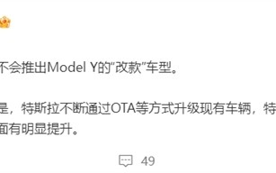 马斯克官宣！特斯拉今年不会推出Model Y改款车型 将通过OTA升级现款