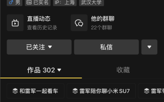 雷军抖音粉丝破2000万宠粉 一天又涨近200万!