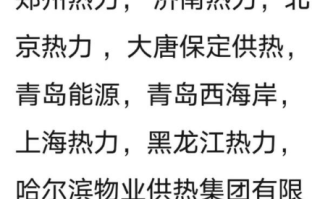 网传低价代缴采暖费?涉嫌诈骗分子洗钱犯罪 别信!