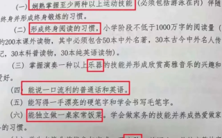 小学回应学生必须掌握流利英语：学校的办学特色！