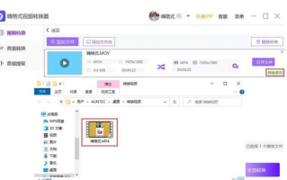 苹果mov怎么导出成mp4格式（具体操作方法和步骤详解）