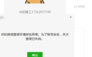 电脑微信闪退是什么原因（电脑微信闪退原因解析）