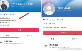 翻盘无望！小牛说车被全网封号 小号刚注册又立即被封!