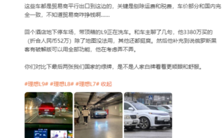 哈萨克斯坦遍地理想汽车 博主：密度比很多中国城市都高！