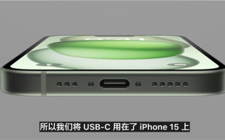 安卓通用！iPhone 15使用标准USB-C端口：顺畅读取16TB移动硬盘！