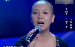 歌手王韵壹去世：曾参加《中国好声音第一季》！