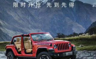 最高可降9万！Jeep牧马人开启限时优惠：售价42.9万元起!