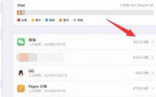 ipad怎么清除app数据？简单几招，释放更多存储空间！