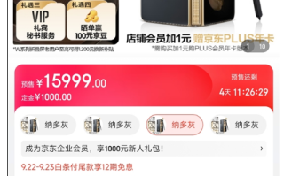 三星W24预售：15999元 比iPhone 15 Pro Max贵2000元！