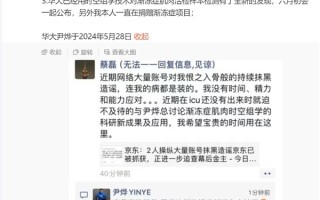 蔡磊回应被指装病：没有时间、精力和能力应对！