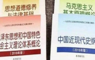 考研政治考哪几本书 考研政治考试时间多长