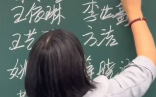 最后一节课老师黑板默写全班同学名字 不少同学偷偷抹眼泪！