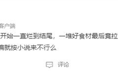 井柏然新剧《新生》烂尾引热议 网友：可惜了演员和新颖题材！