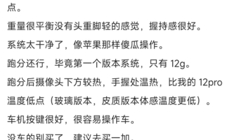 果粉下单蔚来手机：系统像苹果一样 太干净了 没蔚来车的别买！