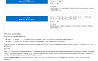 老用户无缘！Intel官方超频利器XTU 10.0发布：仅支持酷睿Ultra 200S系列！