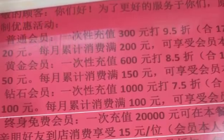 广西一餐厅称交2万终身免费吃 老板：过去一年没人充！