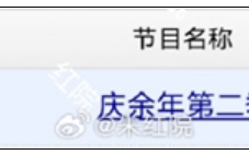 暂定5月开播！《庆余年》第二季过审下证：张若昀、李沁主演!