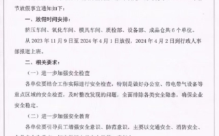 提前放假到明年4月1日?公司回应只要有订单还会正常运行！