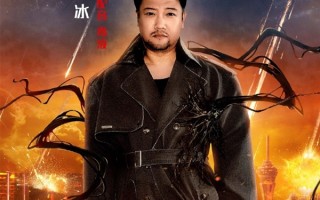 《毒液3：最后一舞》10月23日上映！贾冰担任毒液中文配音！