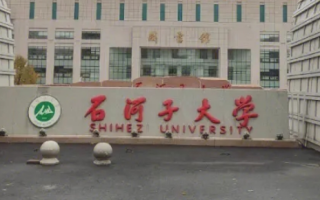 收分最低的211大学（分数不高但很好的大学）