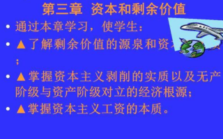 剩余价值来源于（剩余价值来源于劳动力的价值）