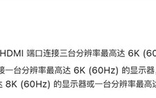 苹果史上第一次！M4 Pro Mac mini支持外接三台6K显示屏！