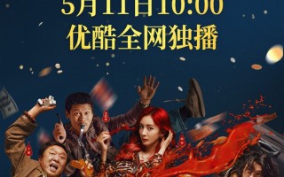 上映5天匆匆撤档！杨幂新电影《没有一顿火锅解决不了的事》网播上线！