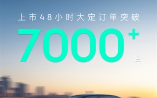 限时16.38万起卖爆了：领克07EM-P上市48小时大定超7000台!